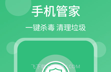 清理杀毒大师v1.3.13截图