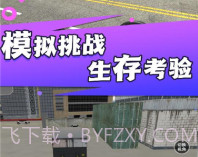 大货车司机模拟v1.0.12截图