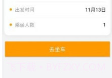 优享一步V1.0.6截图