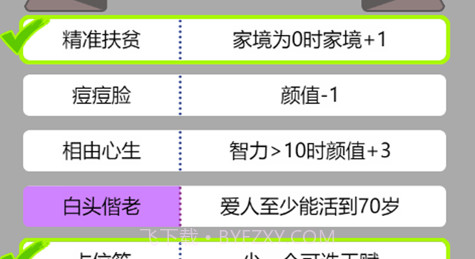 人生幸运岛v1.11截图