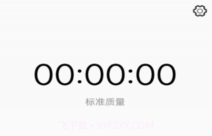 指尖快报v1.0.0.13截图