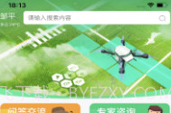 邹平掌上智农v1.0.11截图