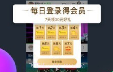 爱奇艺随刻版v11.12.9截图