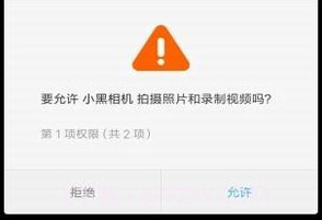 小黑相机v1.9截图