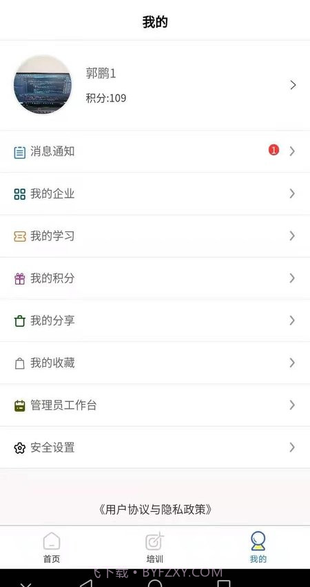 城市安全v1.1.21042101最新版1.1.21042108截图