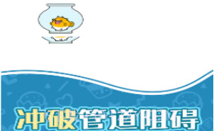 救救小丑鱼v1.0.10截图