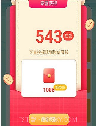 闪电计步1.0.11截图