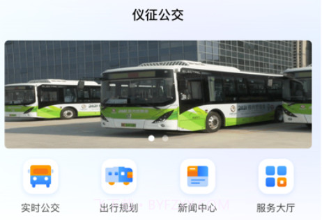 仪征公交v1.0.9截图