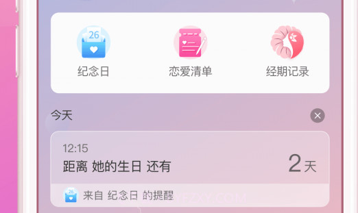 Lovebookv1.0.11截图
