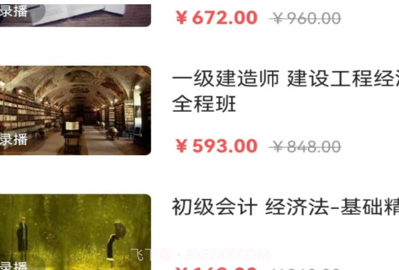 中光学堂v1.1.11截图