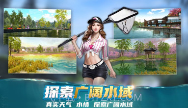 钓鱼大咖v1.11截图