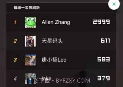 微信跳一跳改分工具v1.11截图