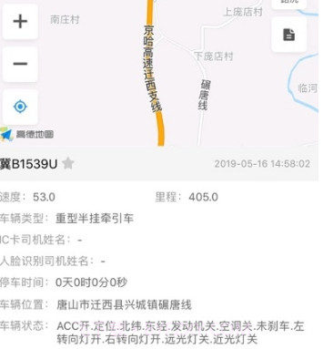 亿程位置云v1.11截图