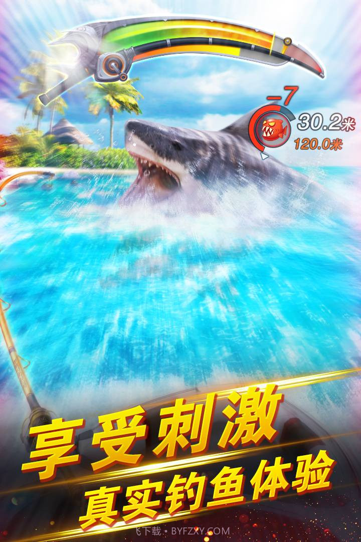 世界钓鱼之旅无限钻石版1.15.82截图