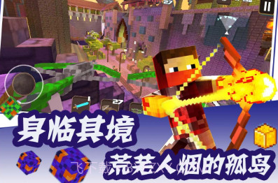 荒岛生存求生v1.8截图