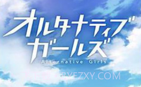 代替女友v1.9截图