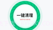 特级清理管家V2.7.10截图