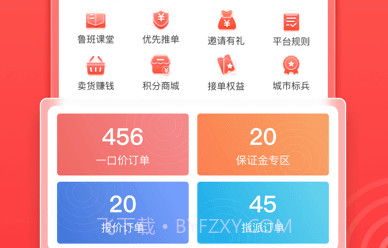 鲁班到家师傅版v3.8.12截图