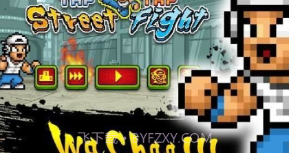 快打街头v1.0.6.12截图