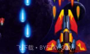 银河入侵者外星人射手v2.9.11截图