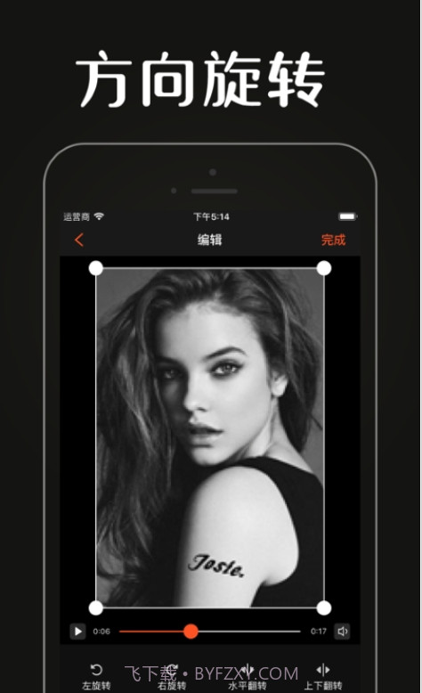 唯美视频裁剪2.19截图
