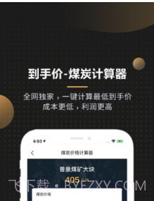 黑金板报v1.2.12截图