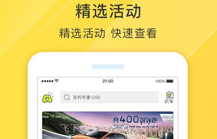 澳威电车车v3.14截图