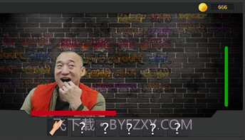 整蛊明星1.9截图