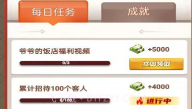 寒十的饭店v1.11截图