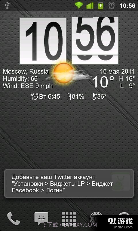 数字时钟和天气1.13.09截图