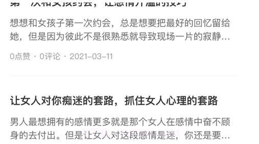 妙语话术v1.14截图