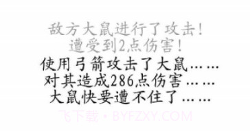 游荡v1.14截图