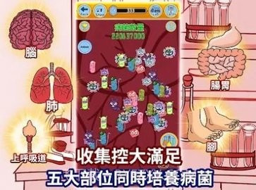病菌小子v1.9截图
