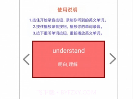 小学五年级下册译林英语v1.9.2.18截图