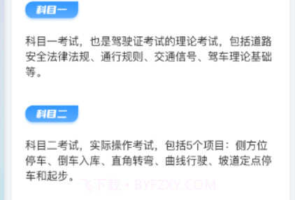 考驾葵花宝典v1.13截图