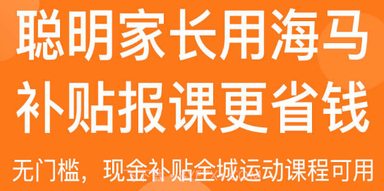 海马运动v1.0.10截图