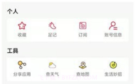 有有看v1.0.11截图