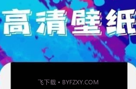 青芒壁纸v1.0.12截图