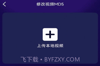 贰麻万能免费去水印神器v1.0.7截图