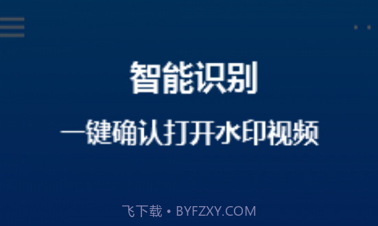 简水印v1.0.13截图