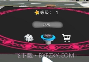 滚动的陀螺v1.11截图