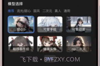 MewX AI绘画v2.4.10截图