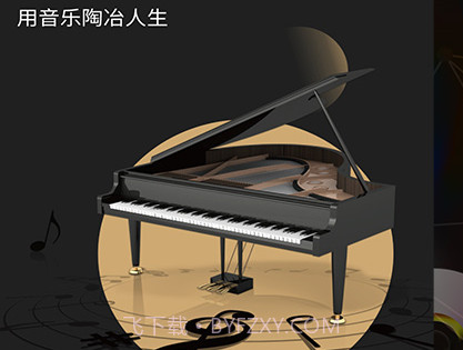 电子琴全键盘软件v1.2.8截图