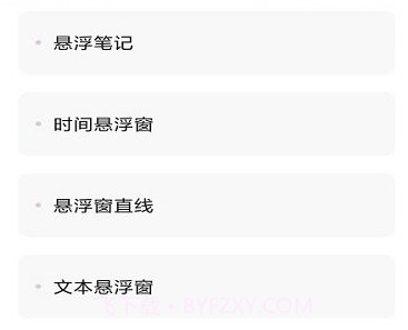 悬浮窗口大师v4.7截图