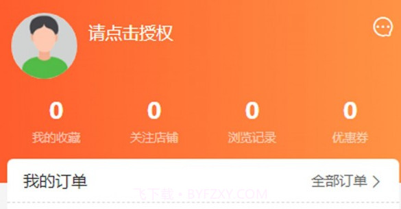 永怡会v2.1.9截图