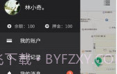 搜电V1.8截图