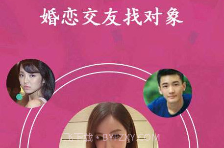 牵手婚恋交友聊天v4.7截图