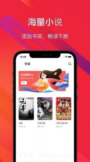 吾阅书屋v1.0.11截图