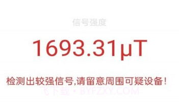 摄像头查找v1.10截图