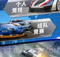 AR飞车竞速场v2.16截图